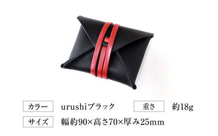 紐巻きコインケース urushiブラック[AOBI021] 革小物