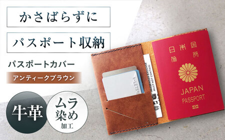 パスポートカバー アンティークブラウン[AOBI026] 革小物