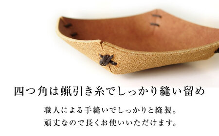 手縫いレザーころんトレイ2個セット アンティークブラウン[AOBI035] 革小物