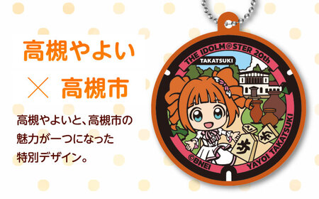たかつき観光大使「高槻やよい」ふたマス!!!!!! グッズセット アイドルマスター 高槻やよい 「ふたマス!!!!!!」 グッズ 大阪府高槻市/公益社団法人　高槻市観光協会[AODC008]