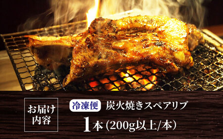 【年内発送】特大！炭火焼きスペアリブ1本 SCYグループ[AOEG001] スペアリブ