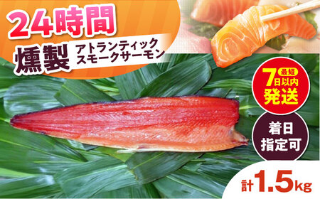 アトランティックサーモン 半身 2XLサイズ24時間[AOEF022]サーモン