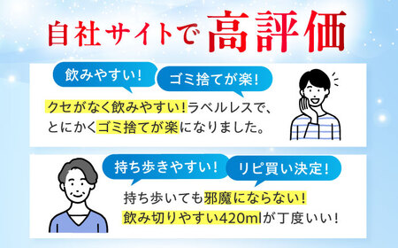 【全3回定期便】THE PURE ラベルレス[AOEH021]水 水