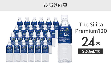 霧島シリカ 温泉水 24本[AOEH001]│水