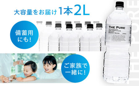 水 THE PURE 2000ml[AOEH008] 水 2L