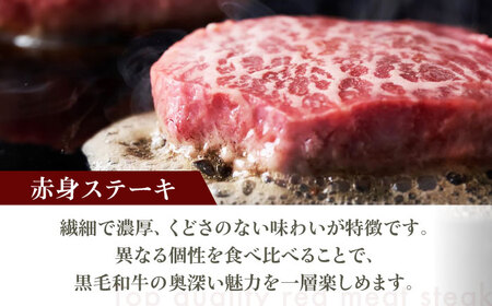 【旨味成分最大4倍】 熟成肉 ギフト 霜降り 黒毛和牛 極上の味わい対決セット[AOAS027]熟成肉