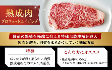 【旨味成分最大4倍】 熟成肉 ギフト 霜降り 黒毛和牛 極上の味わい対決セット[AOAS027]熟成肉