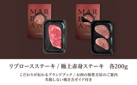 【旨味成分最大4倍】 熟成肉 ギフト 霜降り 黒毛和牛 極上の味わい対決セット[AOAS027]熟成肉