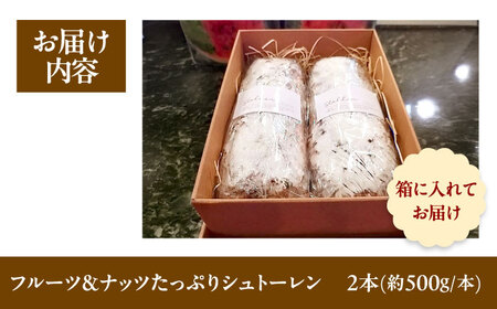 シュトーレン 2本セット 約1kg [AOEN002]シュトーレン