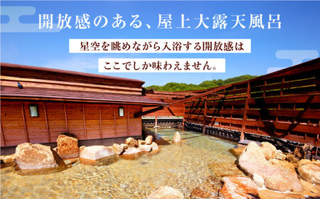美人湯祥風苑 温泉豚しゃぶ鍋と日帰り温泉 ペア招待券[AOAP006]大阪 温泉