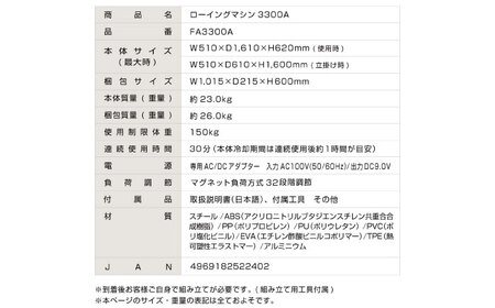 ローイングマシン3300A/FA3300A[AOAB166] トレーニング 有酸素運動