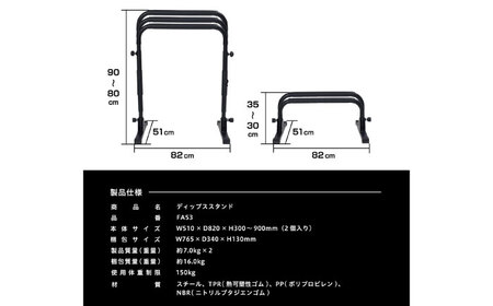 ディップススタンド/FA53[AOAB167]筋トレ トレーニング