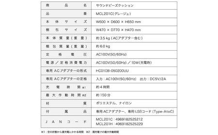 ビーズクッション グレージュ AOAB169 サウンド クッション