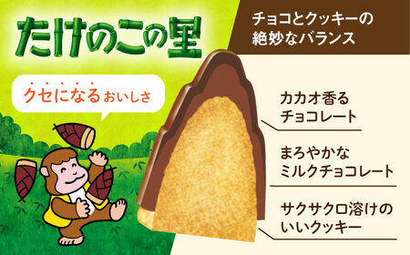 明治 きのこの山とたけのこの里 9袋[AOAA073] お菓子 大容量