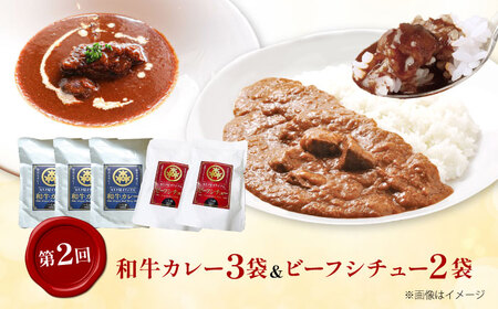 【全3回定期便】ミートモリタ屋 贅沢カレー＆ビーフシチューと和牛のお楽しみ定期便 お肉 肉 切り落とし すき焼き 和牛 牛肉 和牛カレー ビーフシチュー 定期便 食べ比べ 大阪府高槻市/株式会社ミートモリタ屋[AOAI076]