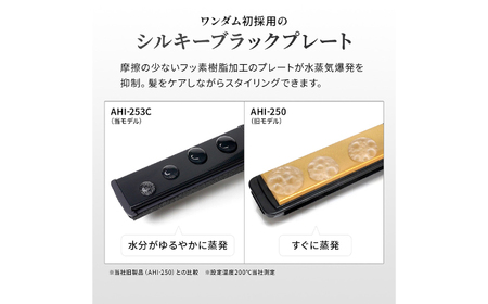 ワンダム シルキーブラック ヘアアイロン The PREMIUM AHI-253C[AOER001] ヘアアイロン