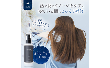 ワンダム ヒートケア ヘアミルク ナイト OHC-001[AOER005] 洗い流さないトリートメント