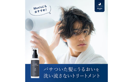 ワンダム ヒートケア ヘアミルク ナイト OHC-001[AOER005] 洗い流さないトリートメント