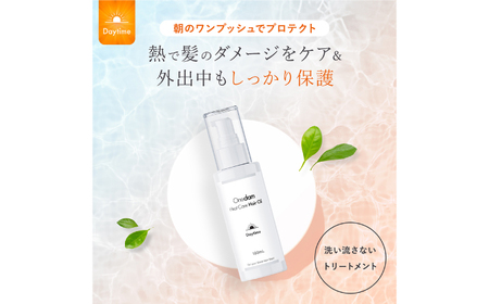 ワンダム ヒートケア ヘアオイル デイタイム OHC-002[AOER006] ヘアオイル