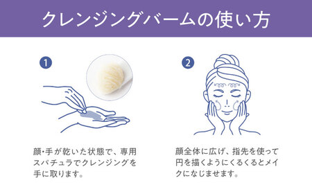 クレイ クレンジングバーム 80g W洗顔不要[AOEP001] クレンジングバーム
