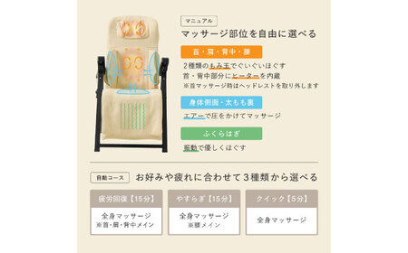 マッサージ チェア クリーム AOAB173 マッサージ