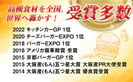 高槻バーガーお食事券＜３０００円＞　大阪府高槻市/地元食材が味わえるレストラン　T´s★Diner[AOAO001] [AOAO001]