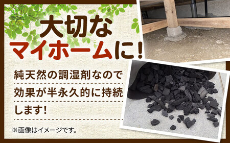 床下調湿炭一坪用[AOBM002] 除湿