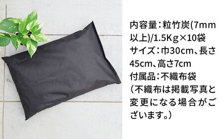 床下調湿炭一坪用[AOBM002] 除湿