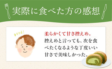 【年内発送】然オリジナル抹茶ロールケーキ[AOBD017] スイーツ