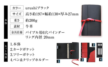 紐巻きバイブルシステム手帳 4点セット[AOBI017] 手帳 手帳