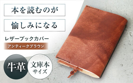 KAKURAレザーブックカバー[AOBI007] ブックカバー