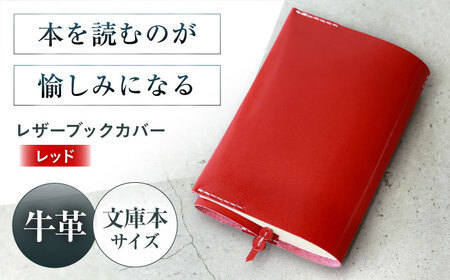 KAKURA レザーブックカバー[AOBI008] ブックカバー