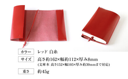 KAKURA レザーブックカバー[AOBI008] ブックカバー