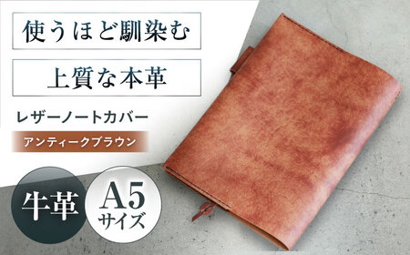 KAKURA A5レザーノートカバー[AOBI001] ノートカバー