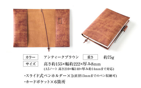 KAKURA A5レザーノートカバー[AOBI001] ノートカバー
