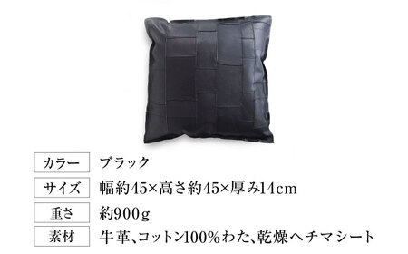 レザークッション tunagu 45[AOBI004] クッション