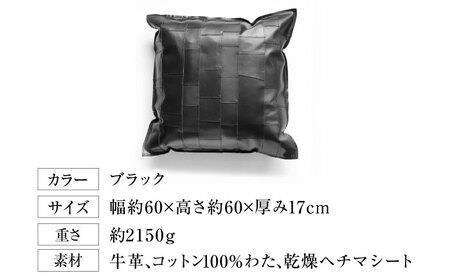 レザークッション tunagu 60 [AOBI006] 家具