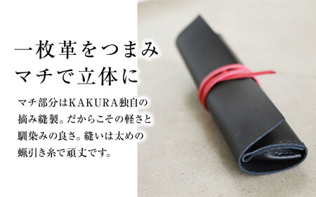 紐巻きペンケース futae urushi[AOBI019] 革製品