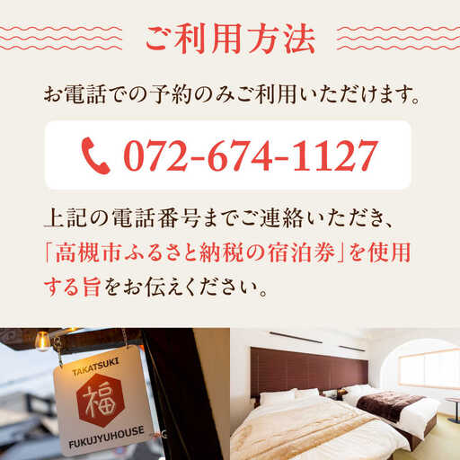 おふたりさまコンドミニアム民泊宿泊券15,000円[AOAQ002] 宿泊券