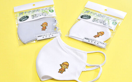 「はにたん」立体マスク３枚セット【S】[AODC007] マスク
