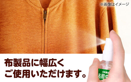 「はにたん」の布用虫よけスプレー らく６はにたん50ml×3本セット[AOBN001] 虫よけ