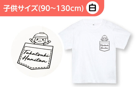 はにたん」ポケット柄Tシャツ2枚セット[AOBN002] ご当地 デザイン T