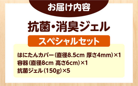 抗菌ジェルと。ーたかつきースペシャル高槻市マスコットキャラクターはにたん カバー付き 大阪府高槻市/株式会社トップコーポレーション[AOBT004] 抗菌 消臭 ジェル  抗菌 消臭 ジェル  抗菌 消臭 ジェル  抗菌 消臭 ジェル