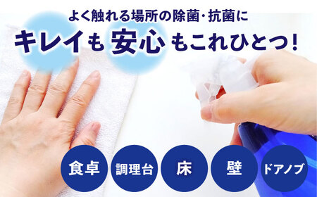 業務用アルコール製剤「ケミラボ除菌洗浄スプレー」 業務用サイズ[AOAH003] 除菌