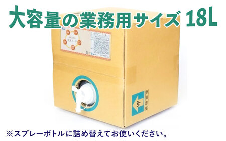 業務用除菌抗菌帯電防止洗浄剤「ケミラボ除菌洗浄剤飛沫ガード」[AOAH004] 除菌