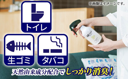 消臭剤ギフトセット「ケミラボDE SHOT」 [AOAH005] 消臭