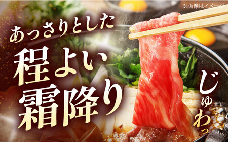 国産和牛特上肩すき焼き用 600g [AOAI014] 牛肉ロース
