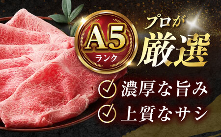 国産和牛特上肩すき焼き用 600g [AOAI014] 牛肉ロース