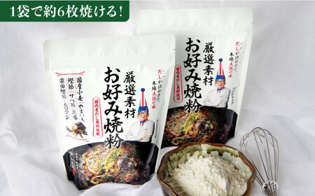 くいだおれ太郎のお好み焼き粉・たこ焼き粉各3個セット[AOAX001] たこ焼き