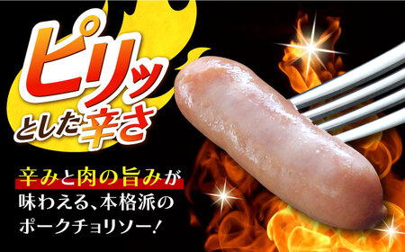 ウインナー旨辛特級チョリソー20袋 丸大食品 [AOAJ004] ウインナー